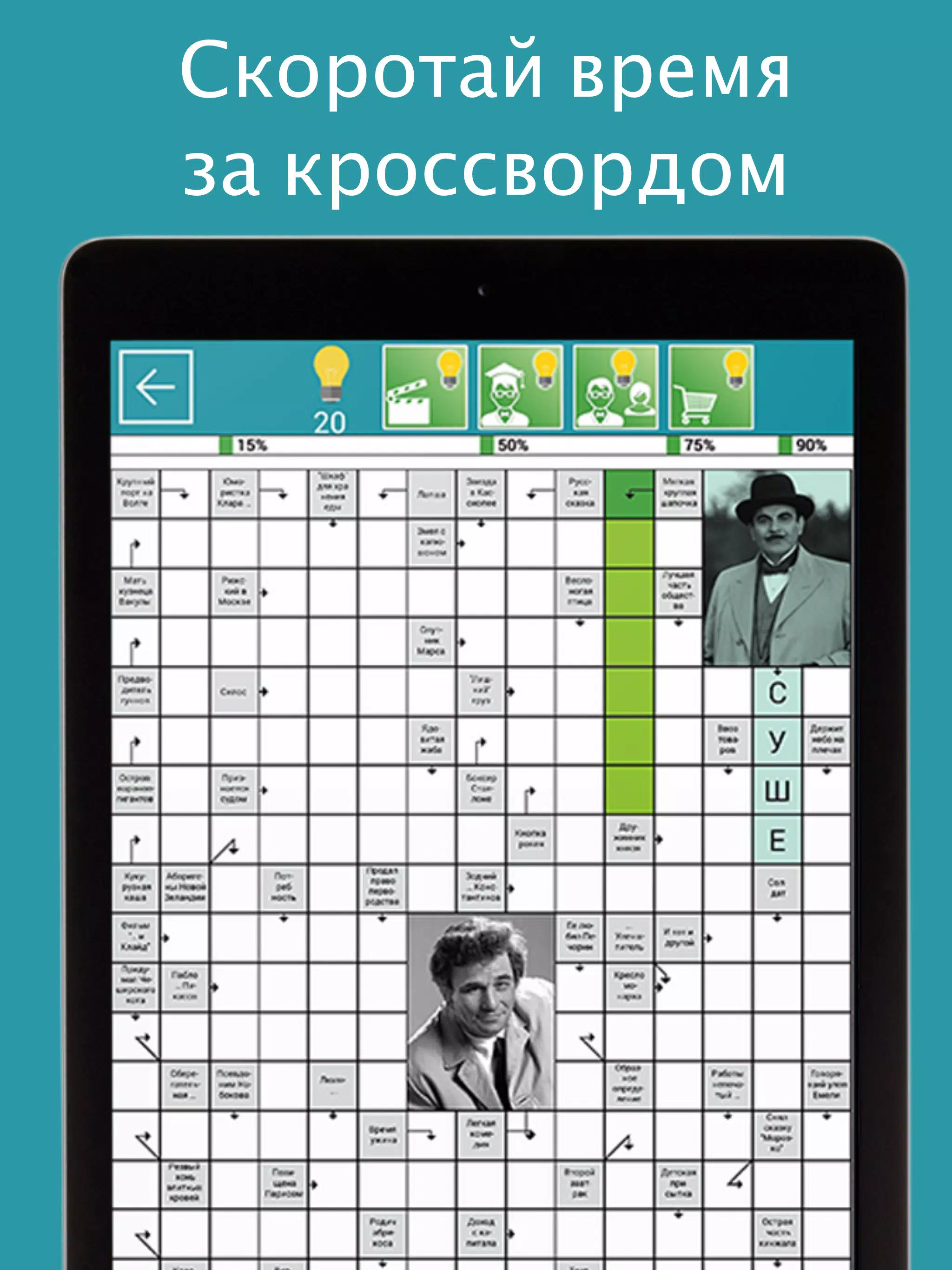 Сканворды Крепость Скриншот 0