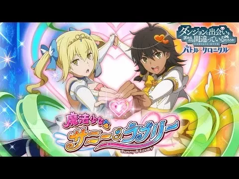 DanChro Farewell Event Promotional Image