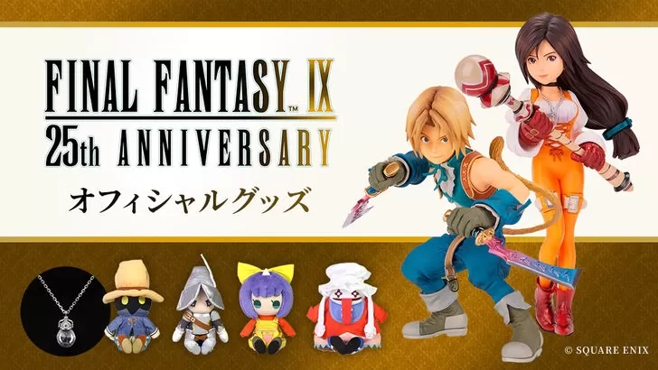 FF9翻拍谣言猖ramp，因为25周年网站列出了几个项目