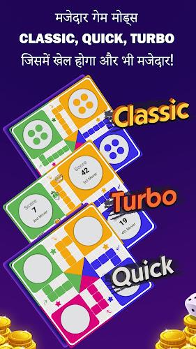4P Games Plus - Ludo & Rummy 螢幕截圖 2