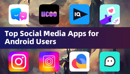Android 用户必备的社交媒体应用精选