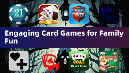 家族で楽しめる魅力的なカードゲーム
