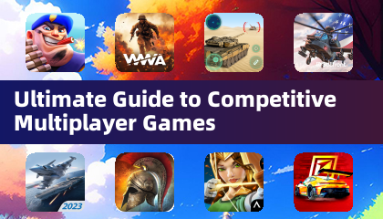 多人競技遊戲終極指南