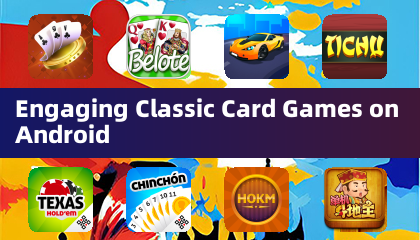 在 Android 上體驗有趣的經典紙牌遊戲