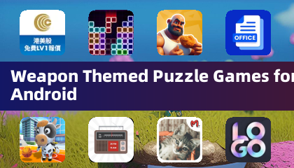 适用于Android的武器主题益智游戏