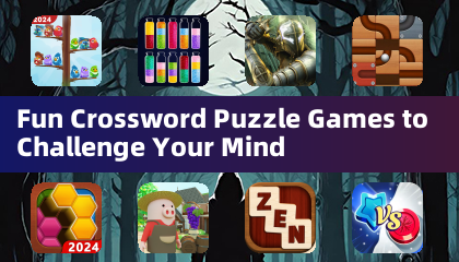 趣味填字谜游戏，挑战你的大脑