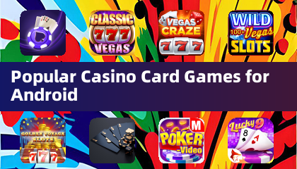 安卓热门赌场纸牌游戏