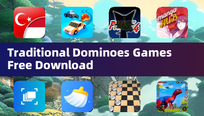 经典骨牌游戏免费下载