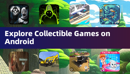 探索安卓平台的收藏类游戏