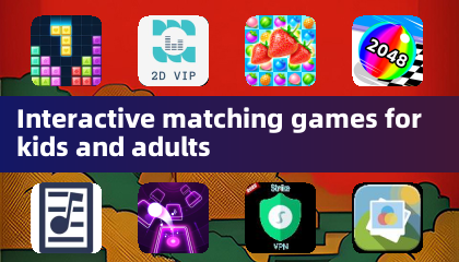 子どもと大人向けのインタラクティブなマッチングゲーム